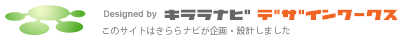 このサイトはきららナビが制作しました