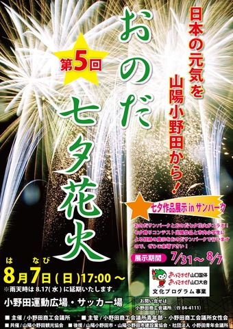 ポスターの案